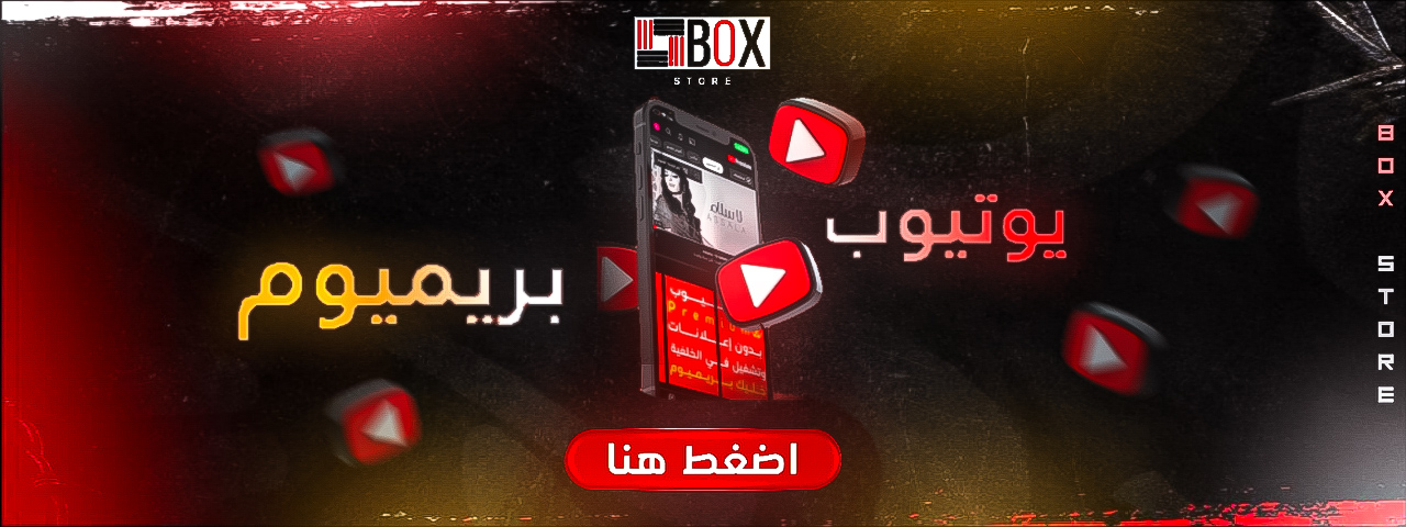 يوتيوب بريميوم